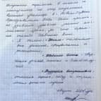 школа Мисс Эллен - 1-2