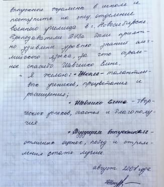 школа Мисс Эллен - 1-2